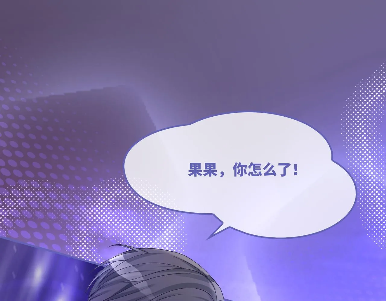 第26话 坠落 第86页