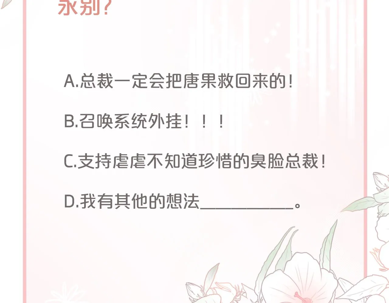 第26话 坠落 第103页
