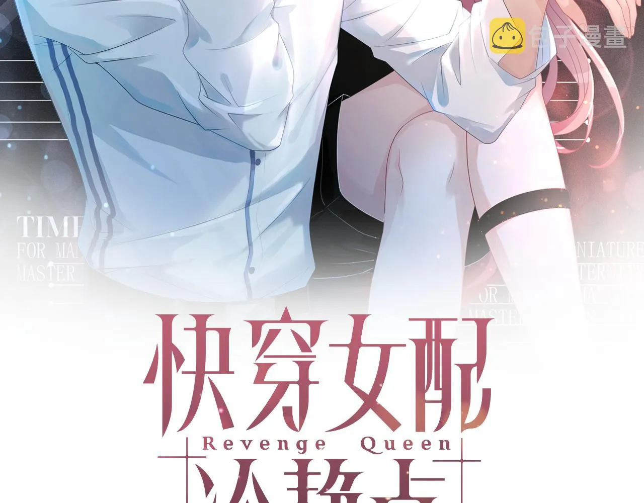 第27话 幻梦 第2页