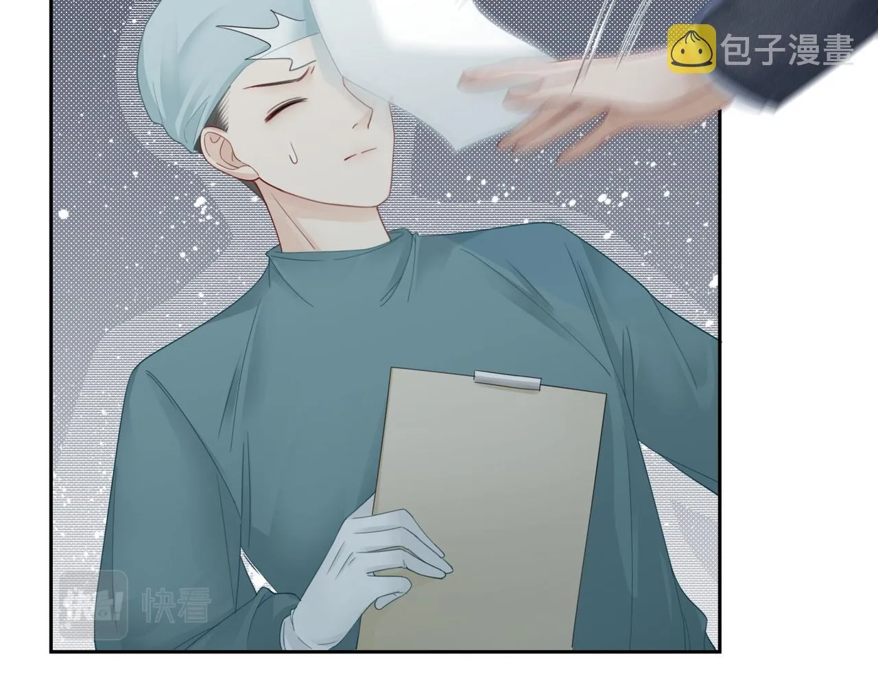 第27话 幻梦 第13页