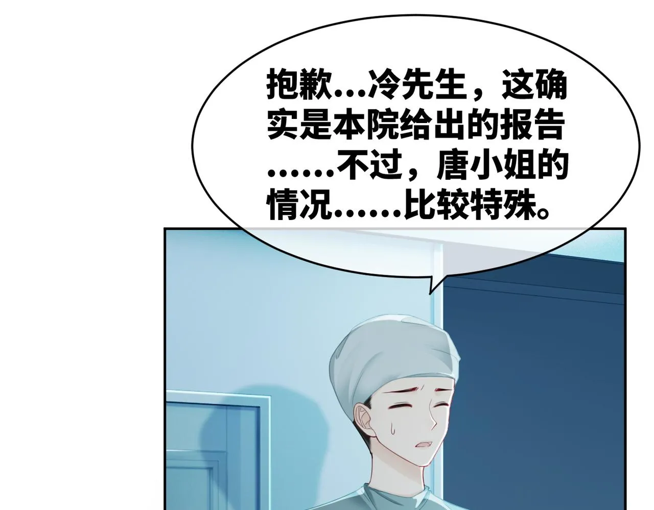 第27话 幻梦 第15页