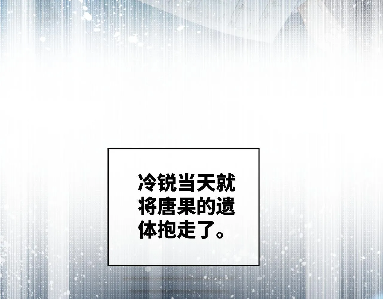第27话 幻梦 第22页