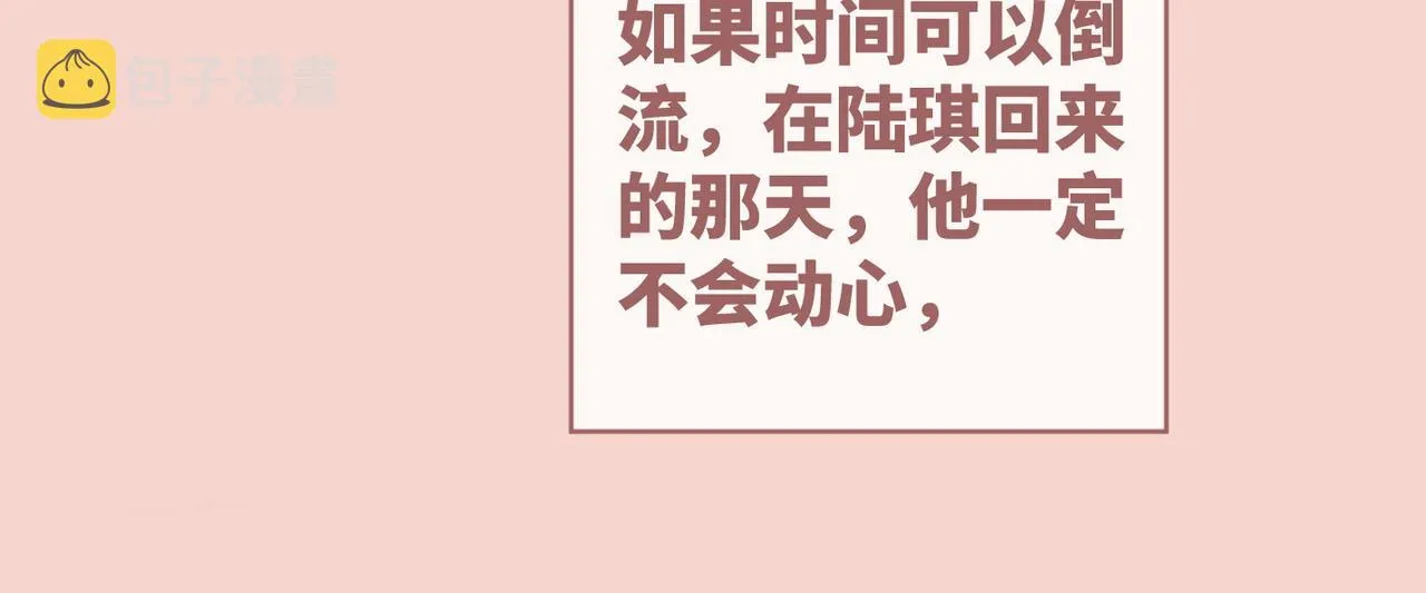 第27话 幻梦 第45页
