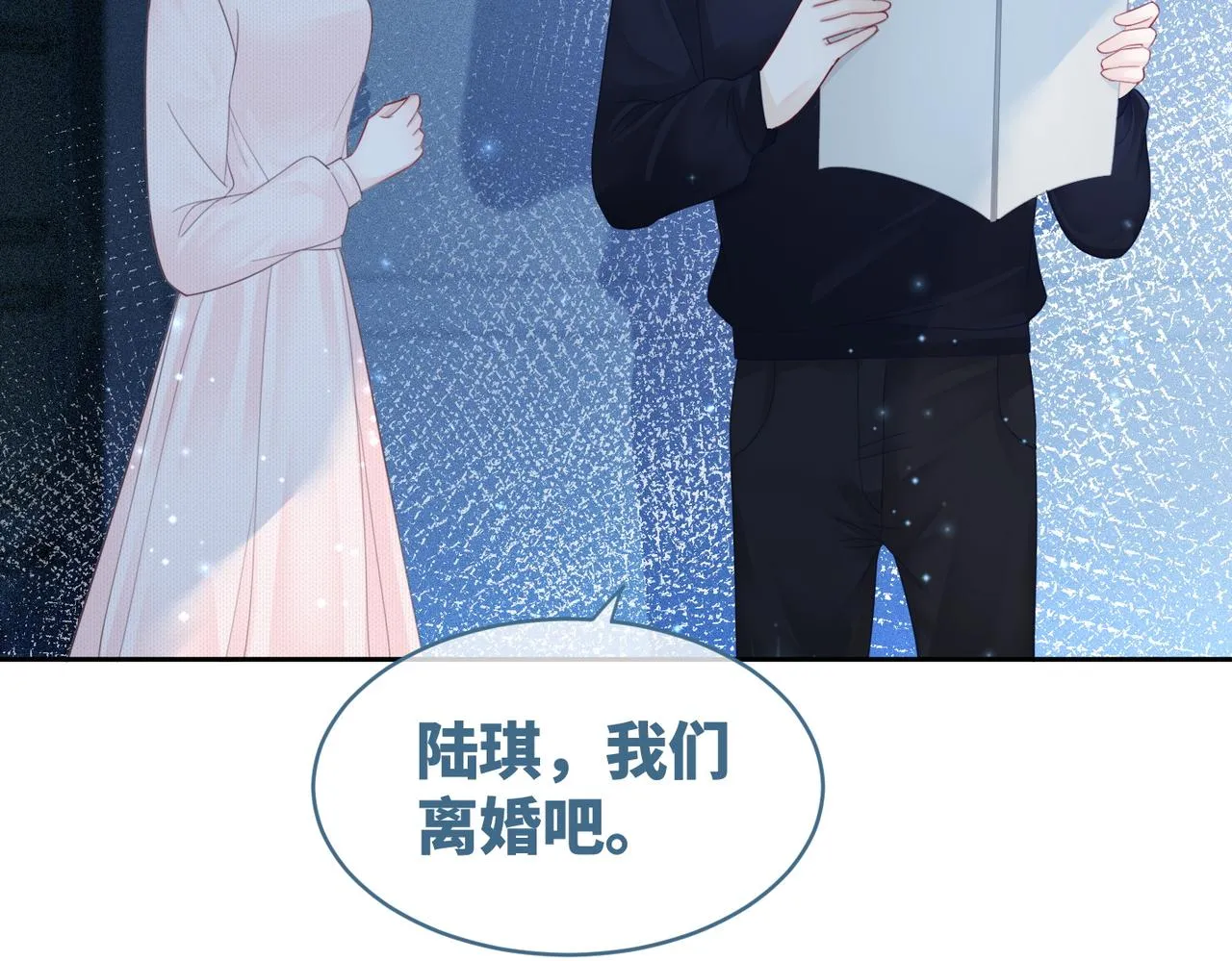 第27话 幻梦 第67页