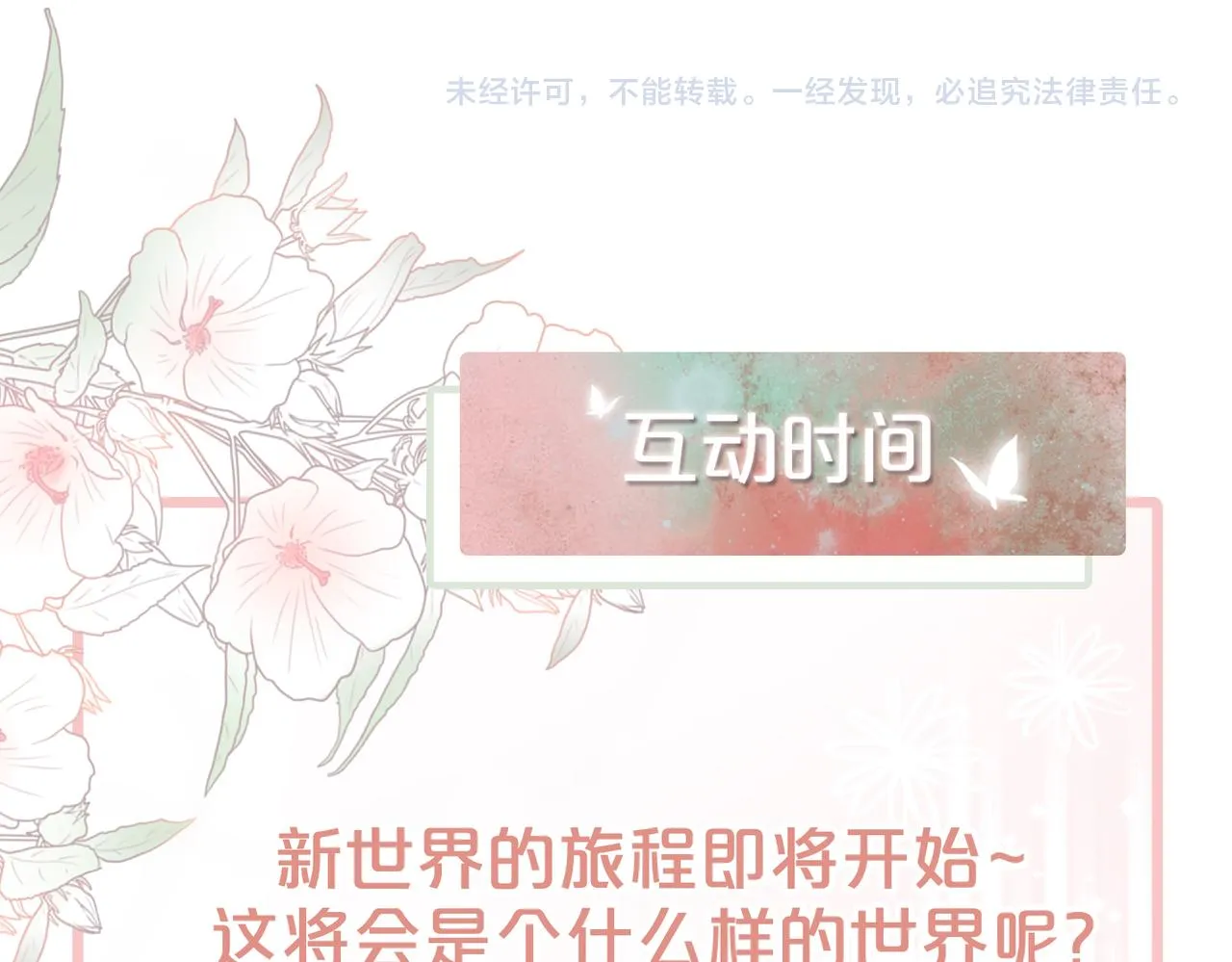 第27话 幻梦 第117页