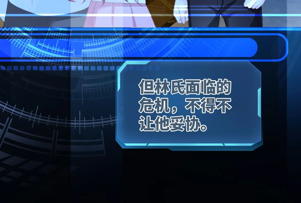 第28话 开始“祸害”新世界 第14页