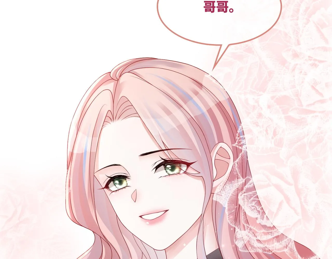 第28话 开始“祸害”新世界 第60页