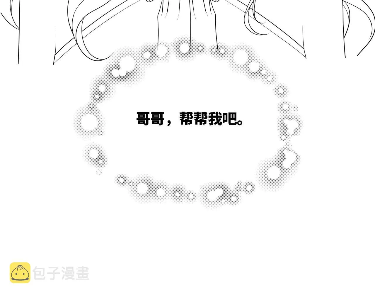 第28话 开始“祸害”新世界 第103页