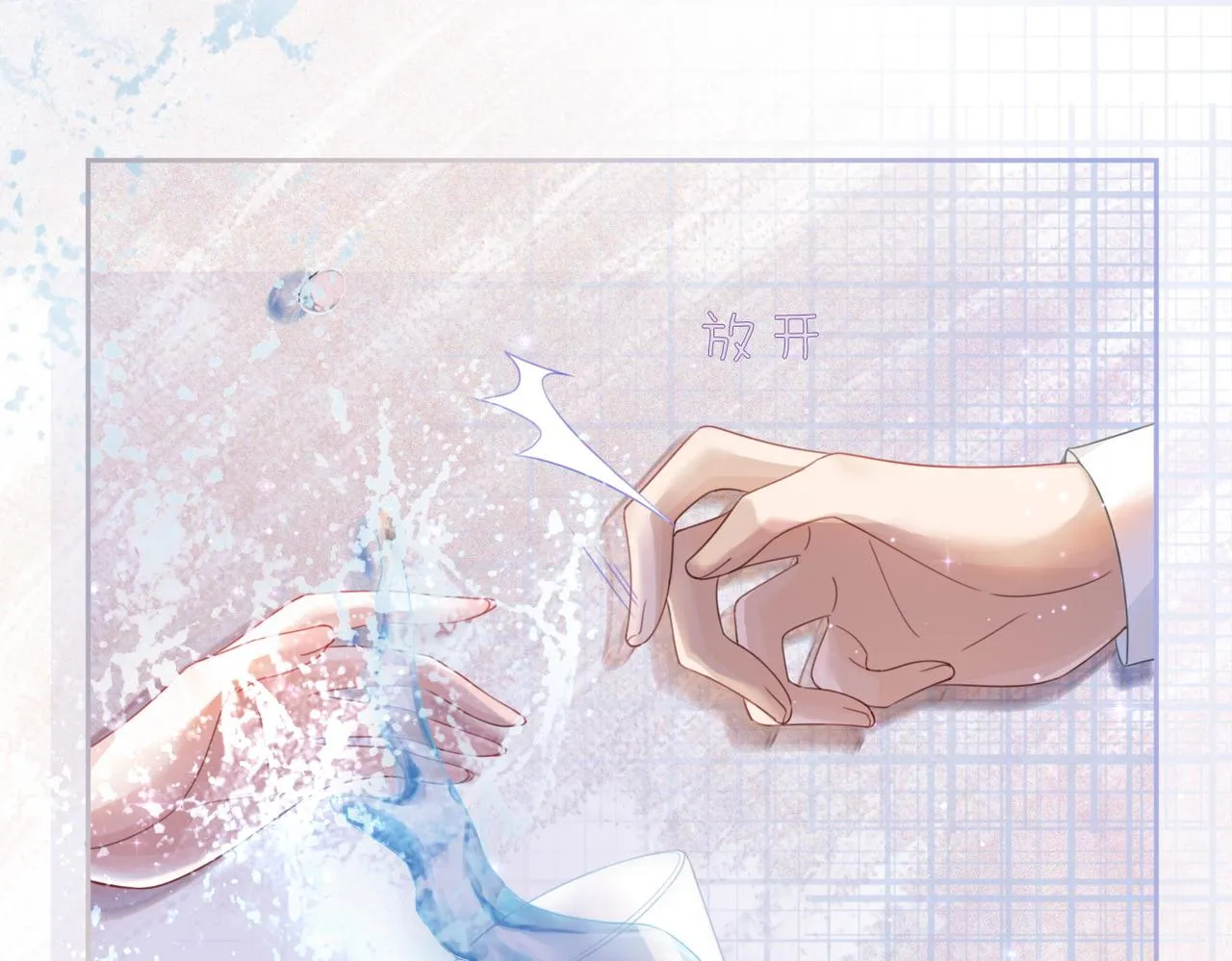 第29话 欲擒故纵 第10页