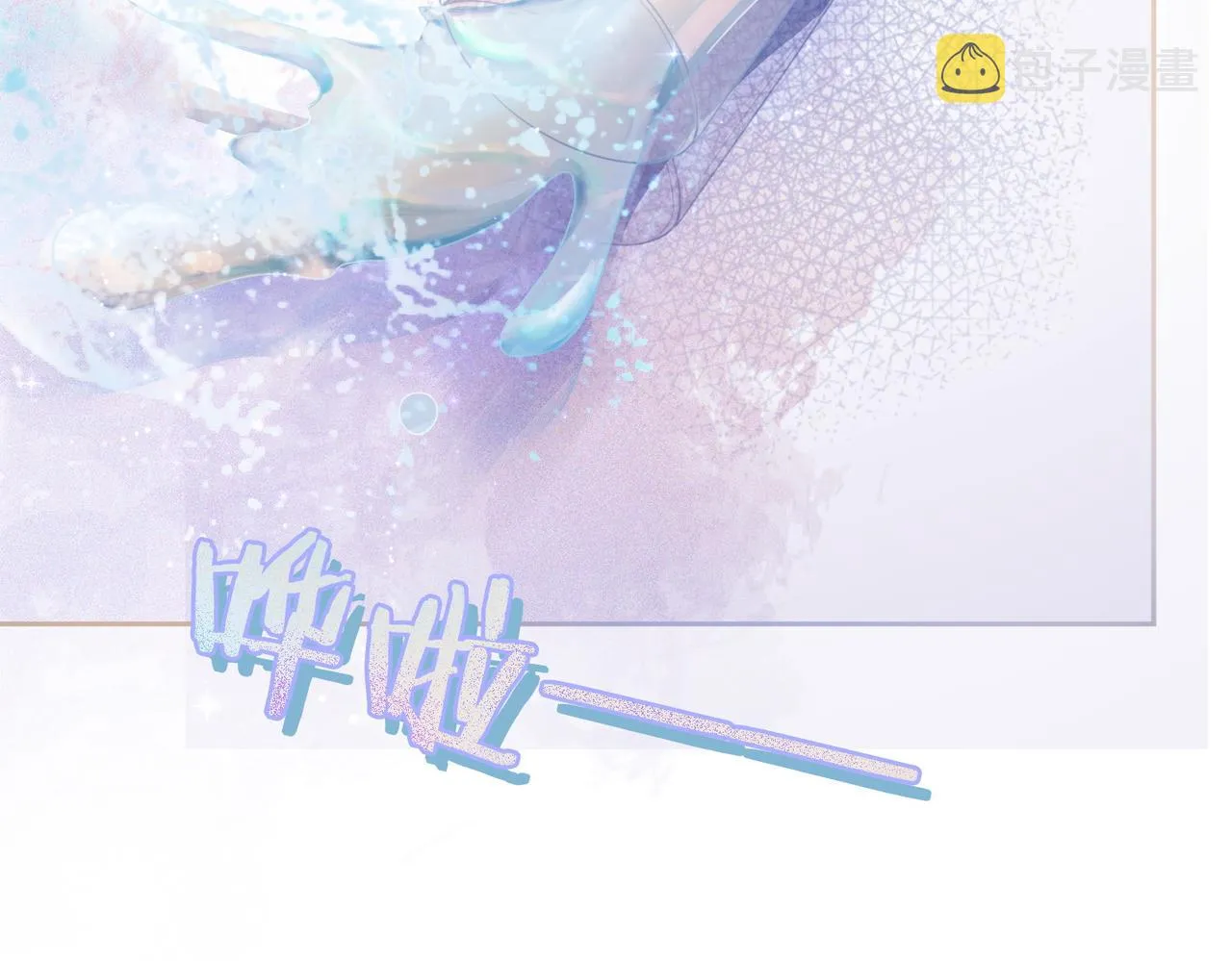 第29话 欲擒故纵 第12页
