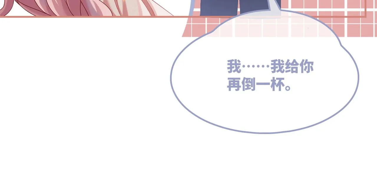 第29话 欲擒故纵 第21页