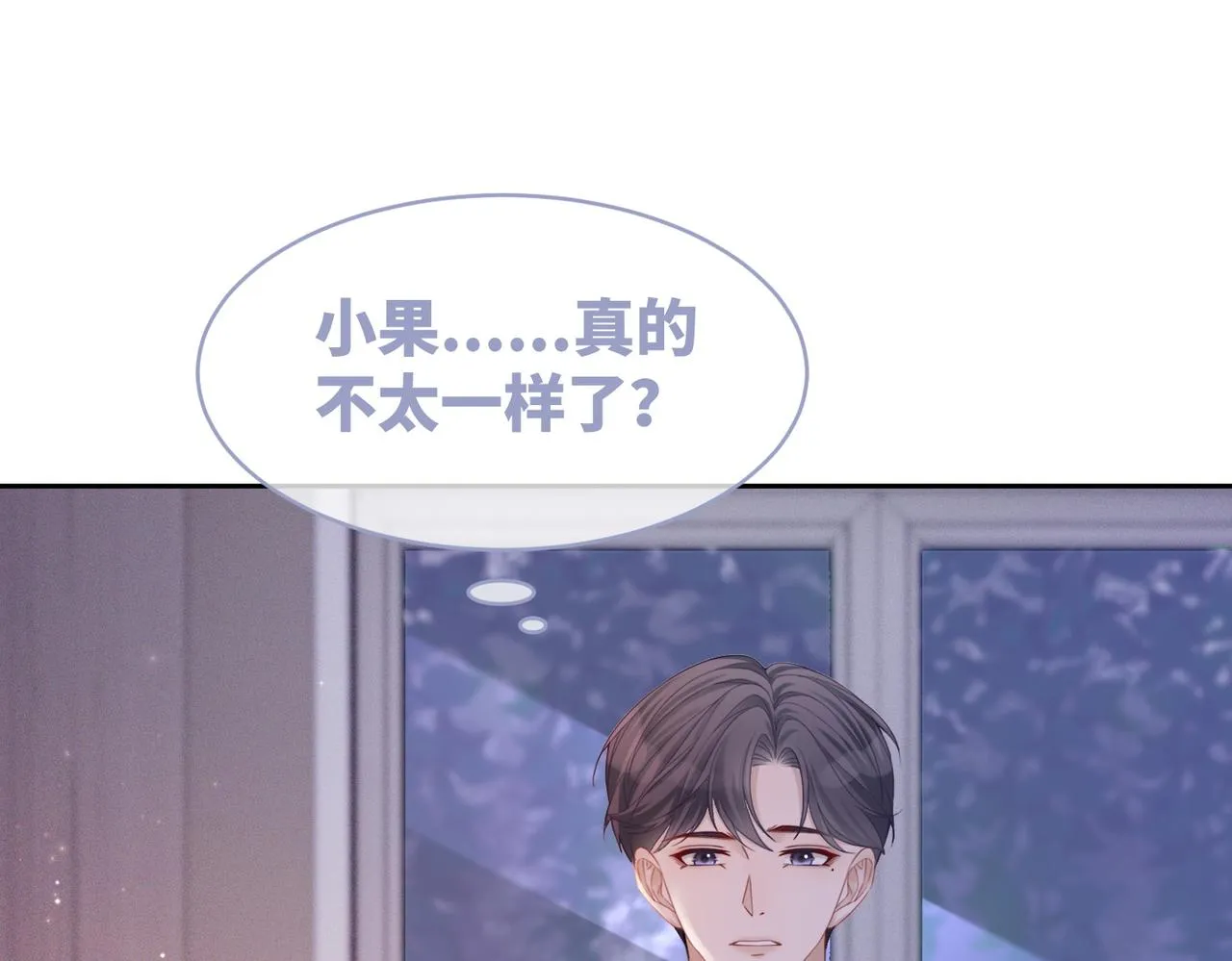第29话 欲擒故纵 第22页