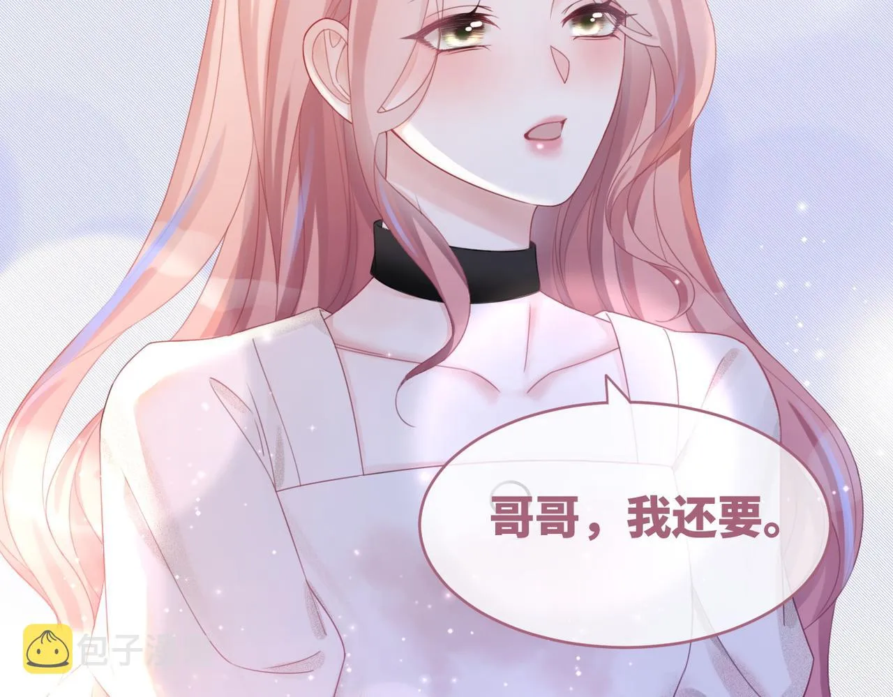 第29话 欲擒故纵 第27页