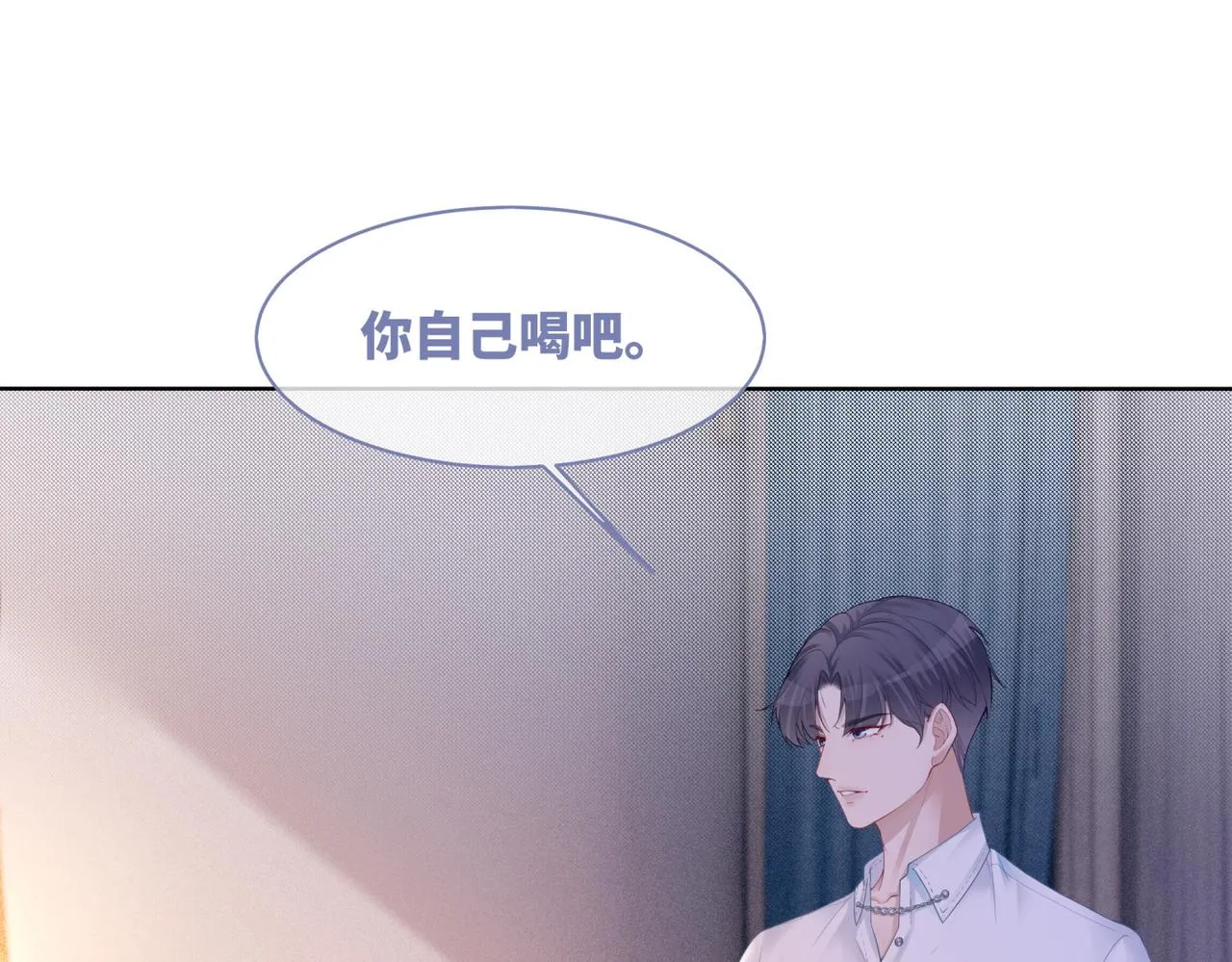 第29话 欲擒故纵 第30页