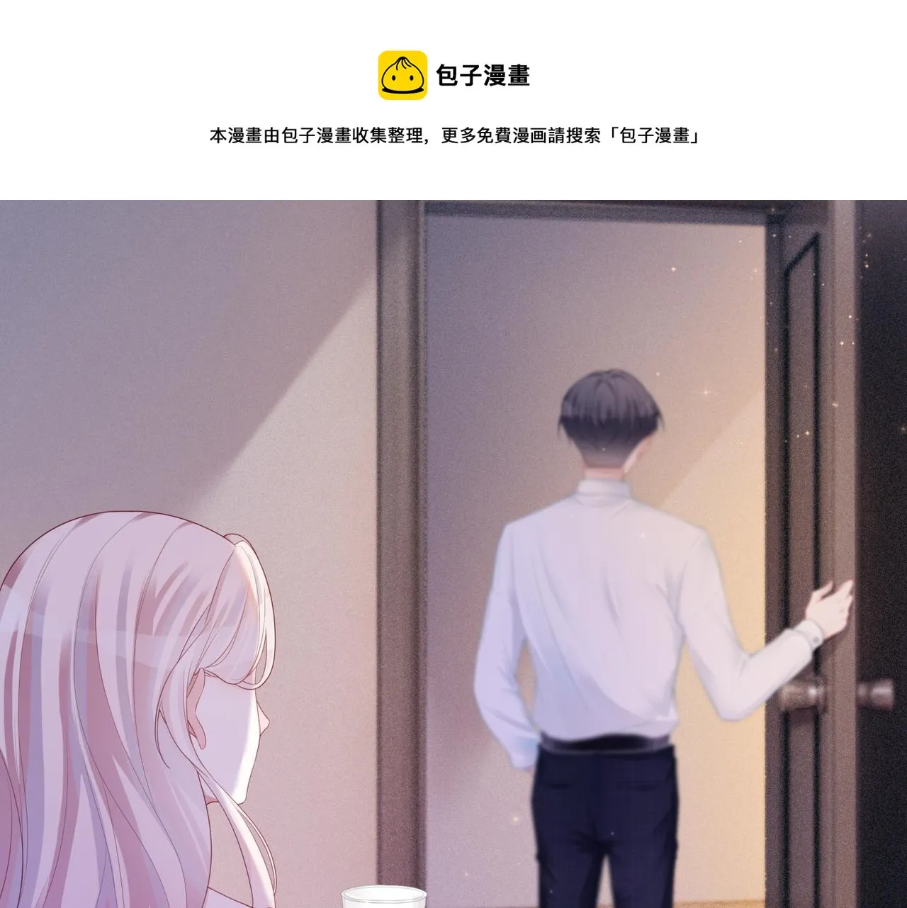 第29话 欲擒故纵 第35页