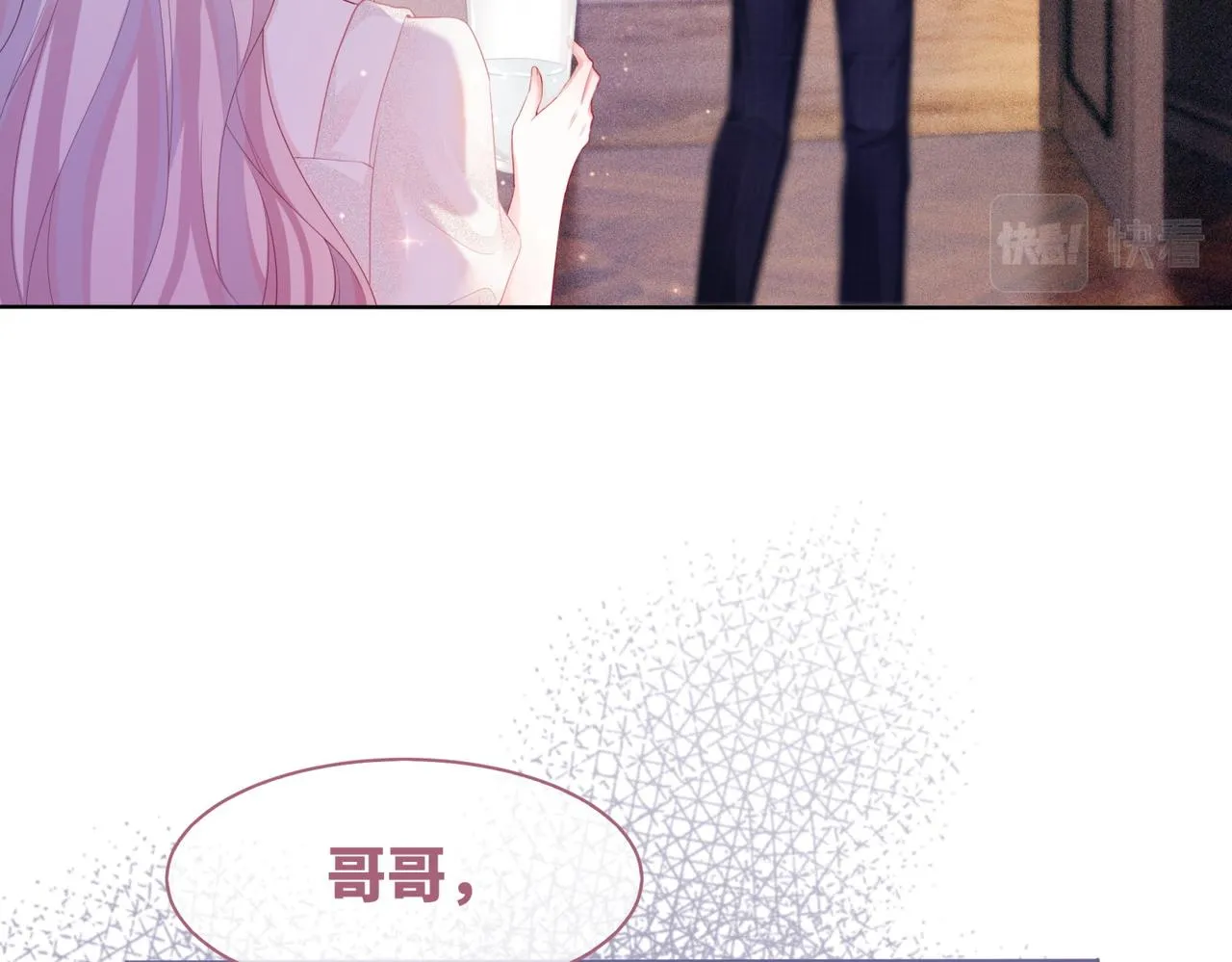 第29话 欲擒故纵 第36页