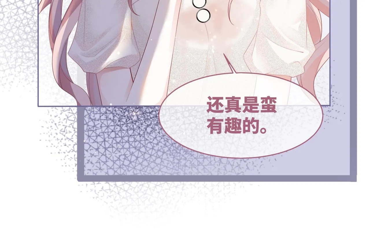 第29话 欲擒故纵 第38页