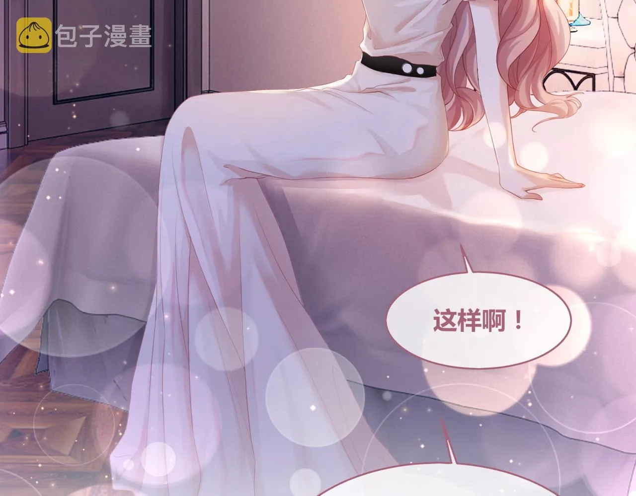 第29话 欲擒故纵 第41页