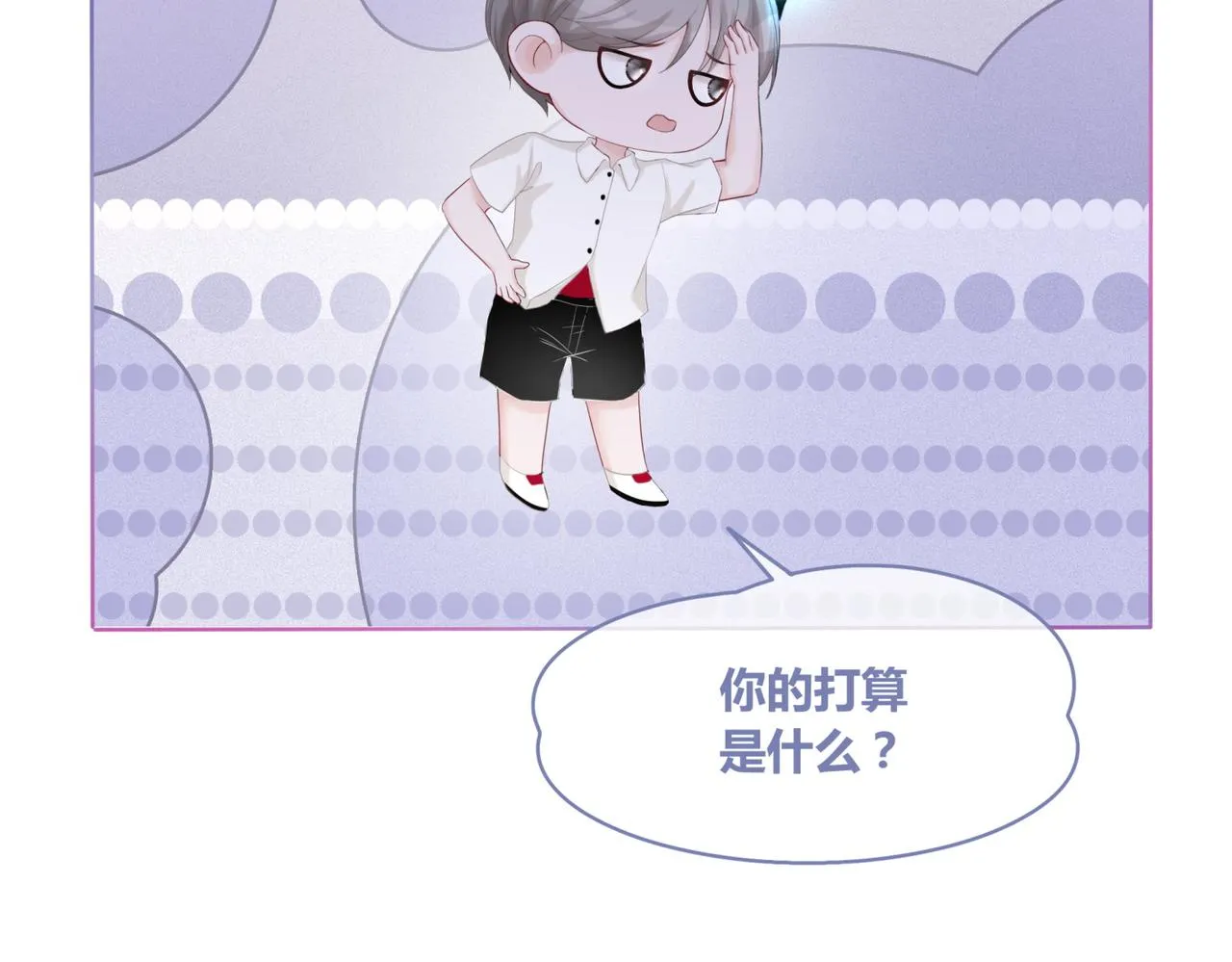 第29话 欲擒故纵 第43页