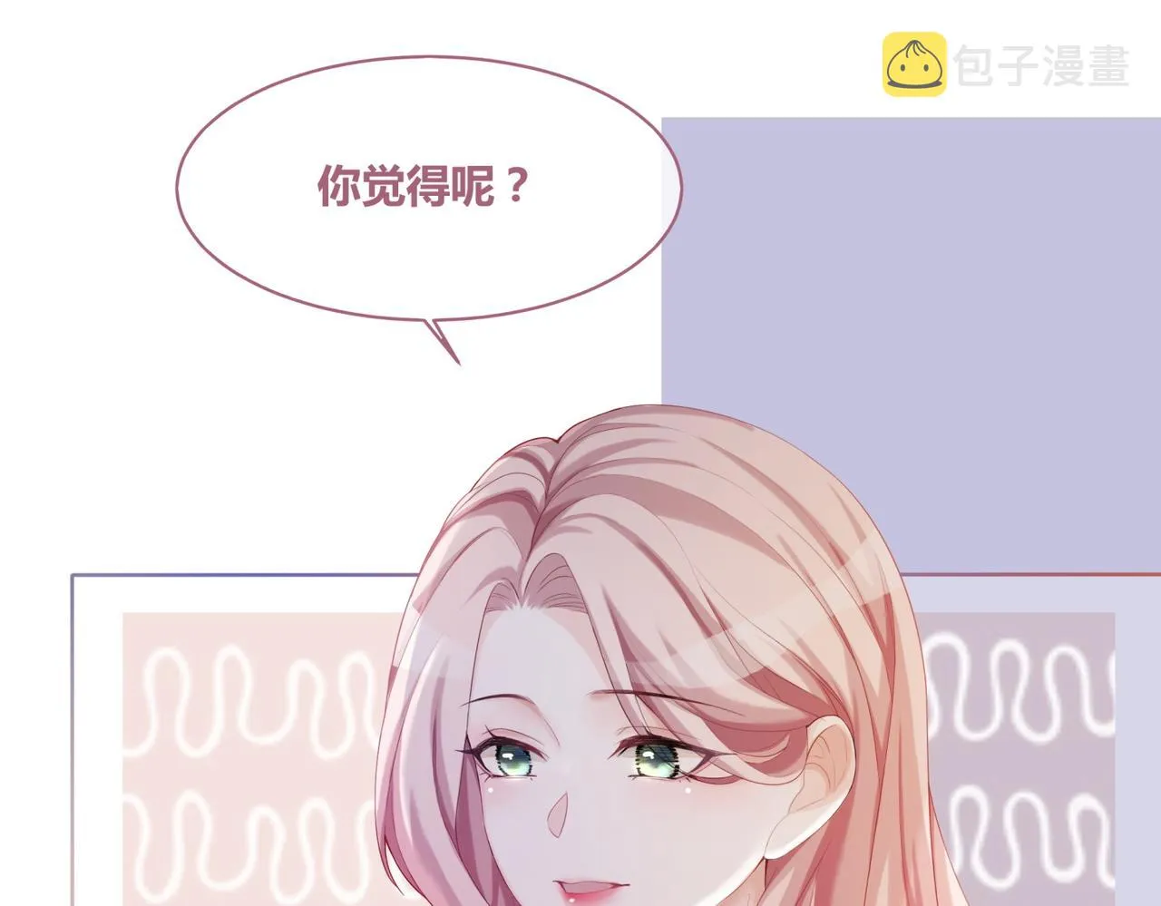 第29话 欲擒故纵 第44页