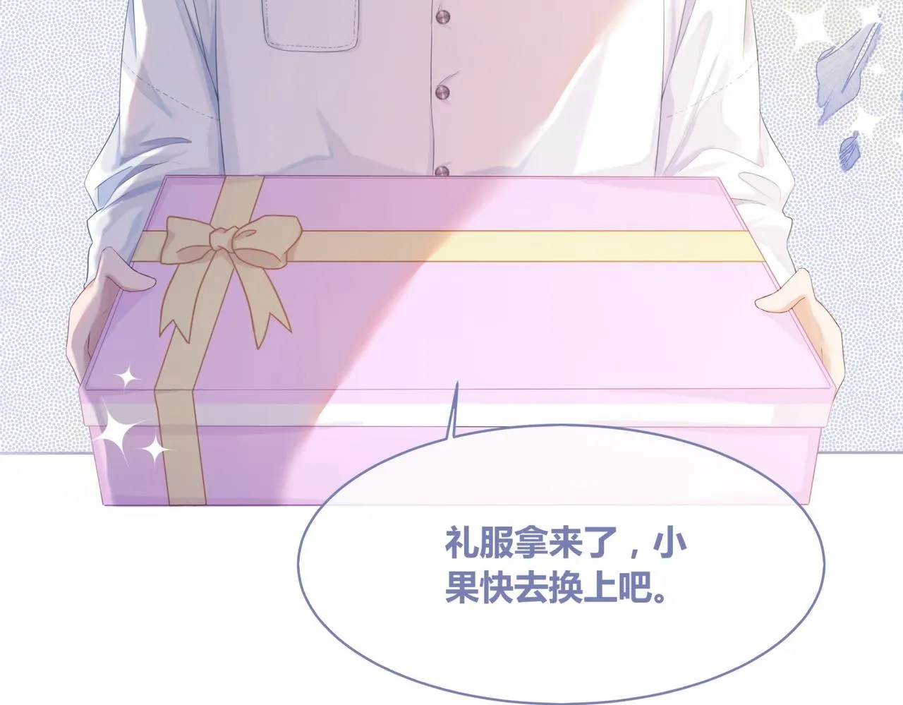 第29话 欲擒故纵 第48页
