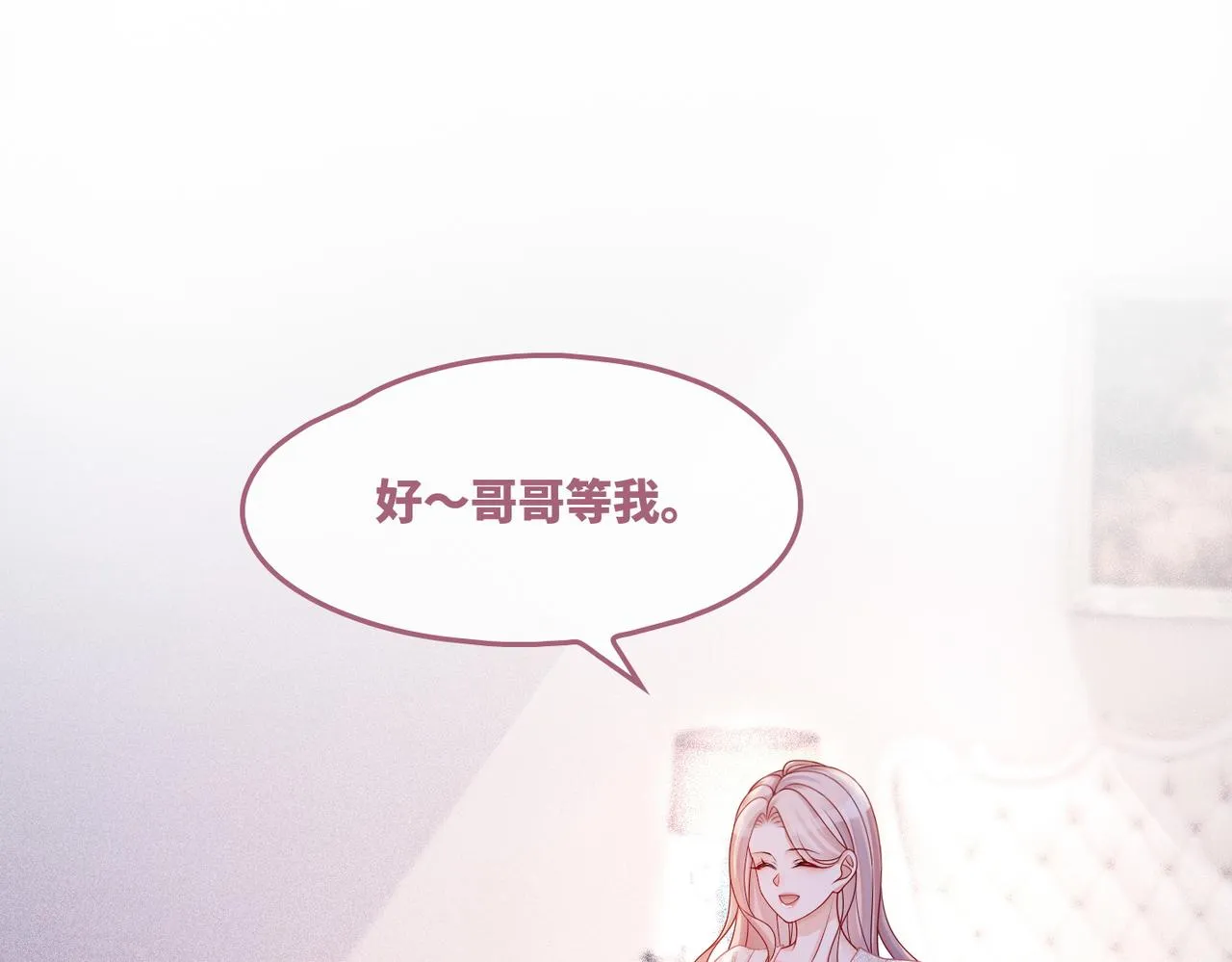 第29话 欲擒故纵 第50页