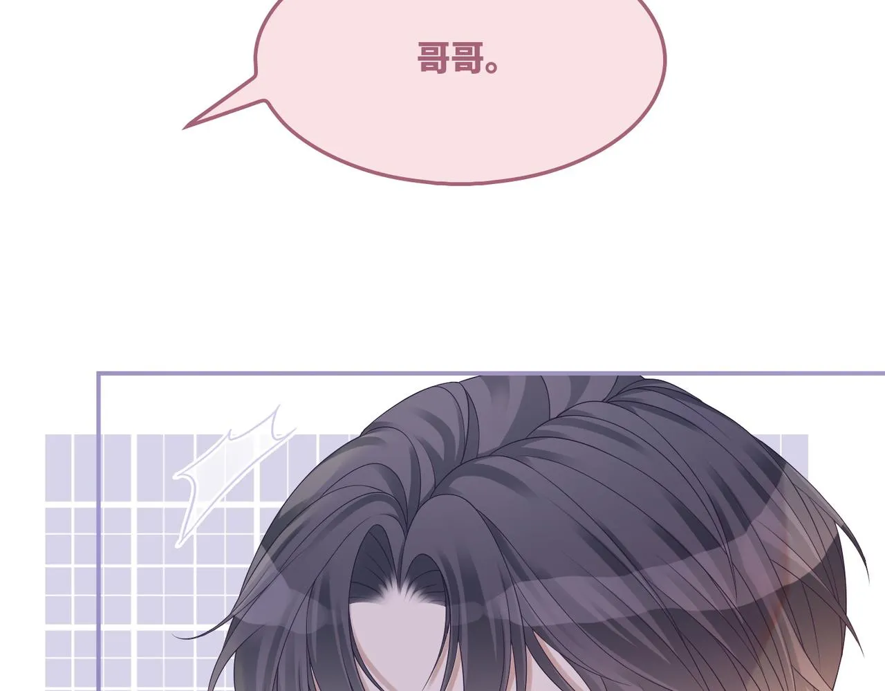 第29话 欲擒故纵 第55页