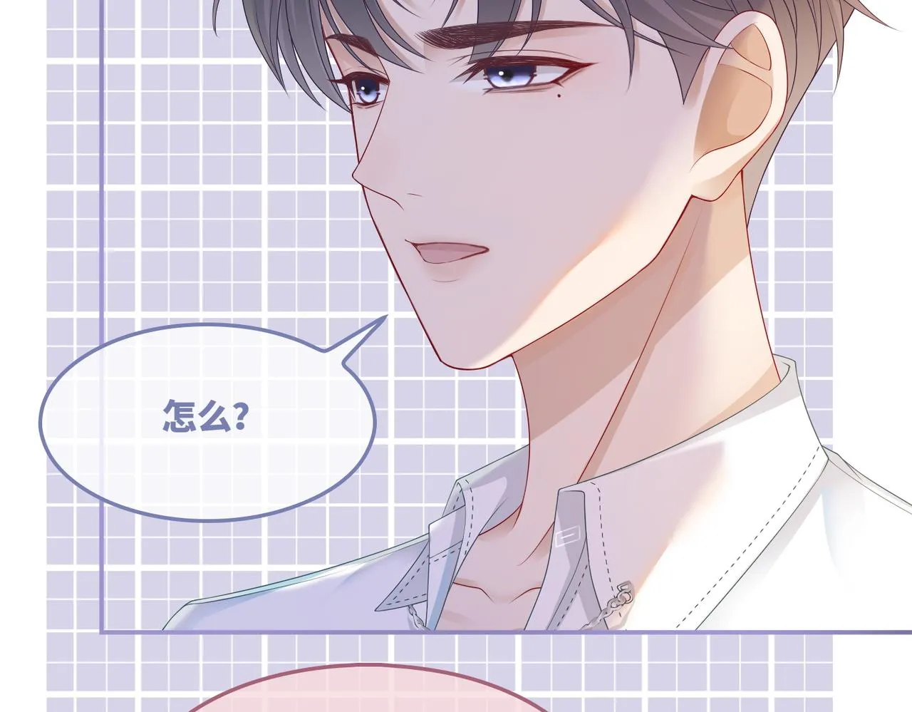 第29话 欲擒故纵 第56页