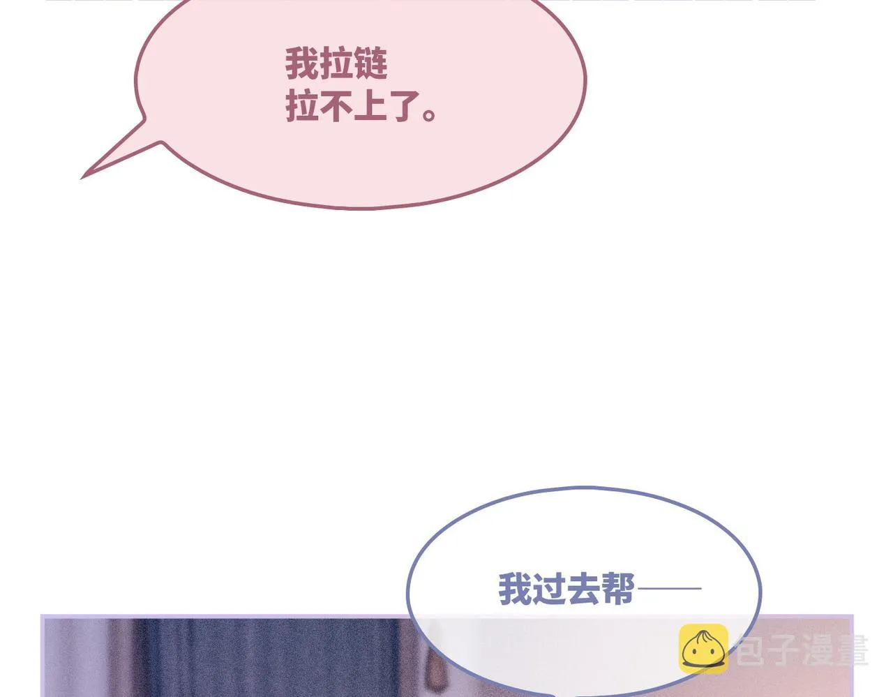 第29话 欲擒故纵 第57页
