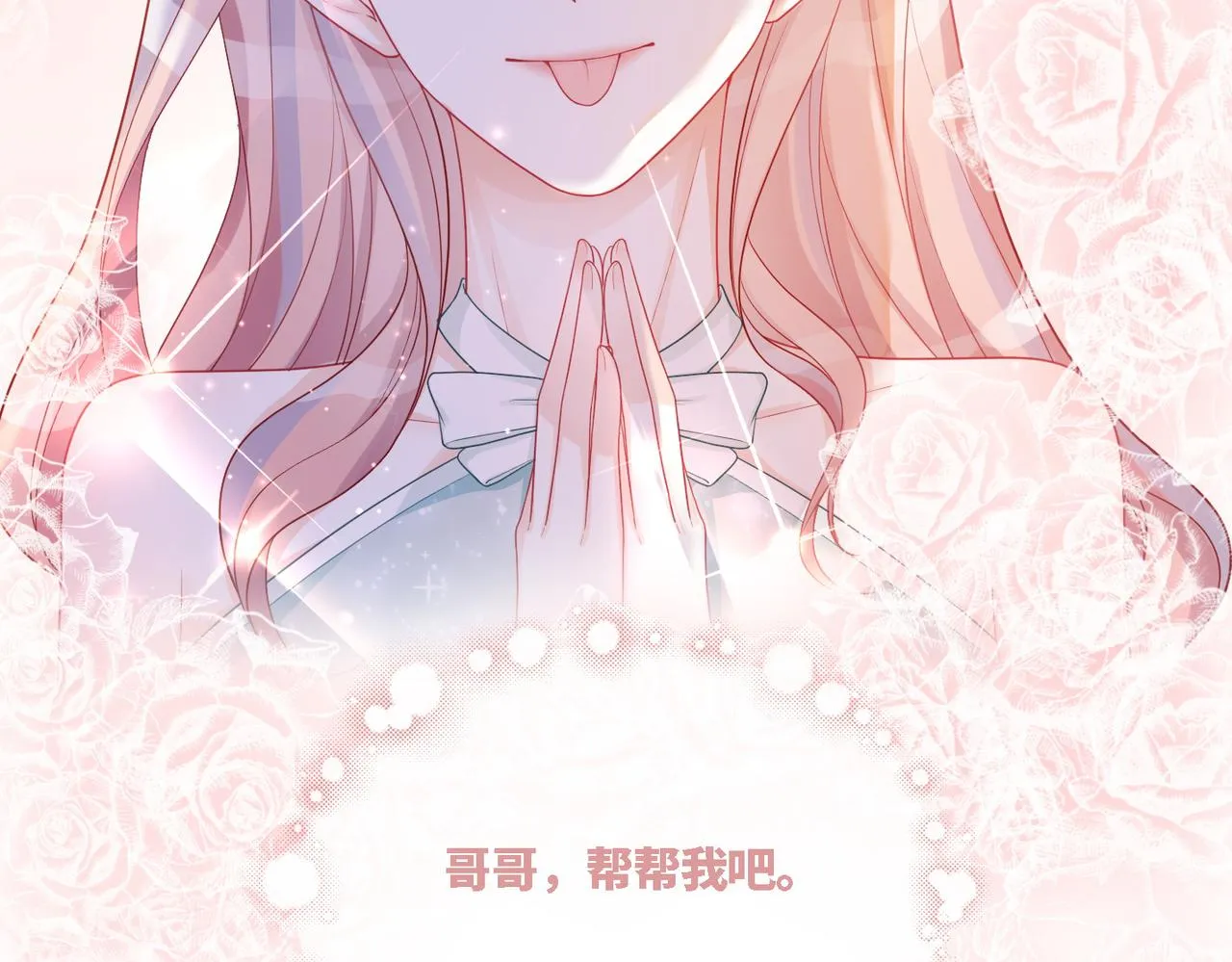 第29话 欲擒故纵 第63页