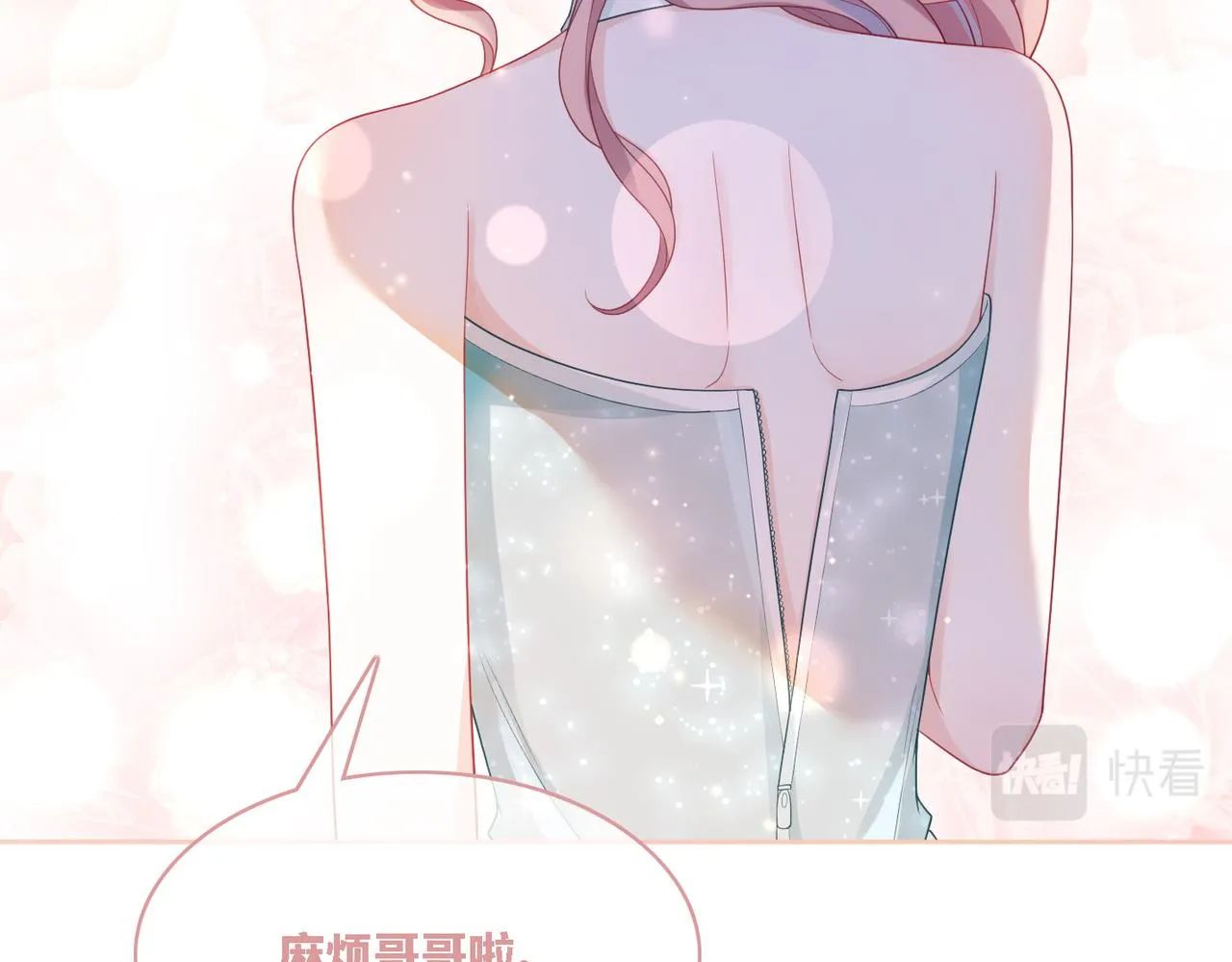 第29话 欲擒故纵 第65页
