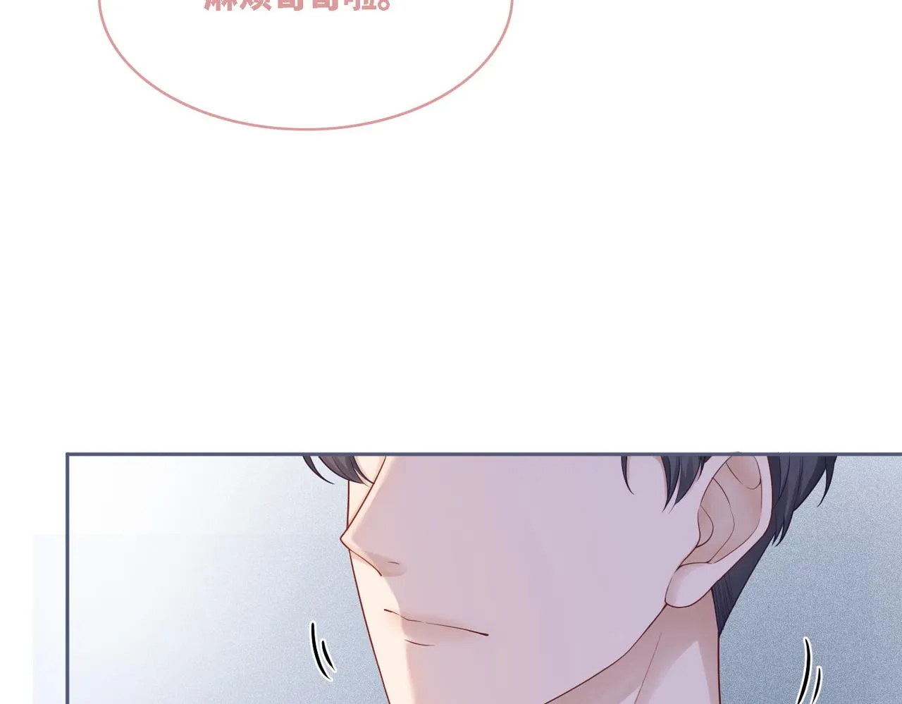第29话 欲擒故纵 第66页