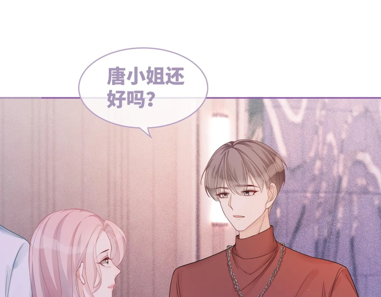 第29话 欲擒故纵 第78页