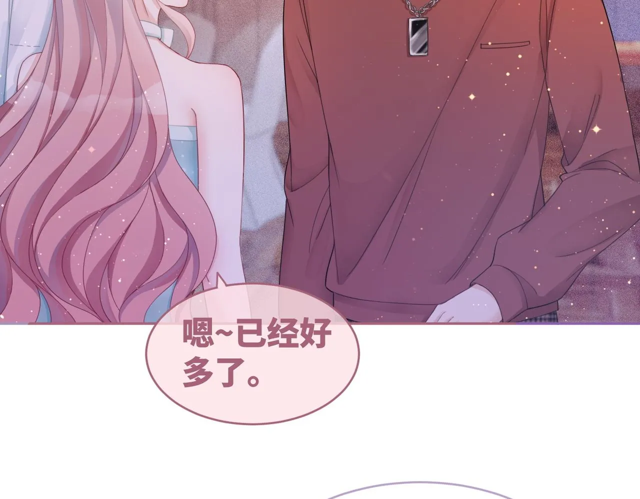 第29话 欲擒故纵 第79页