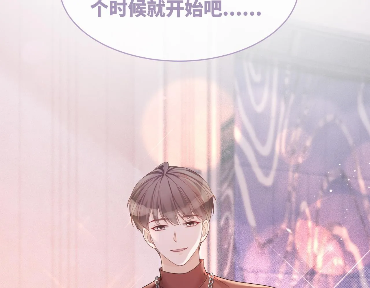 第29话 欲擒故纵 第82页