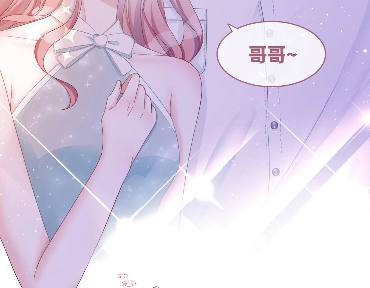 第29话 欲擒故纵 第86页