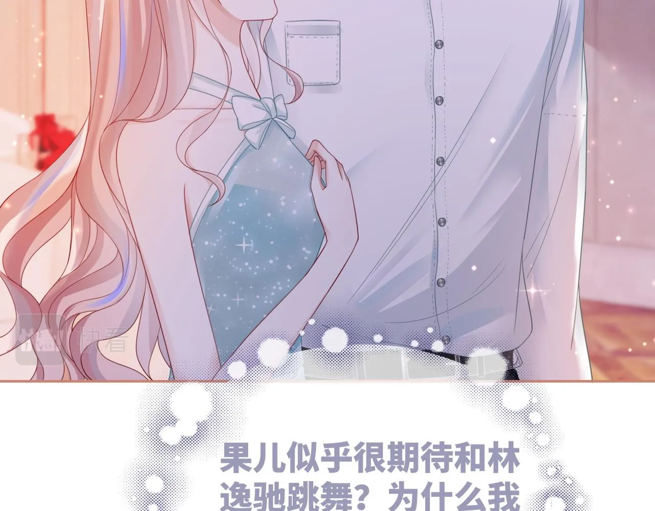 第30话 选择 第6页