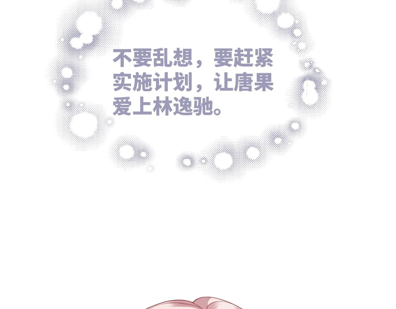第30话 选择 第9页