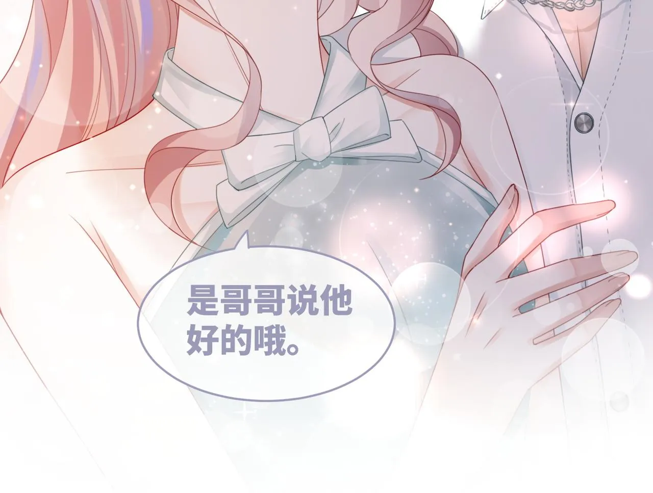 第30话 选择 第13页