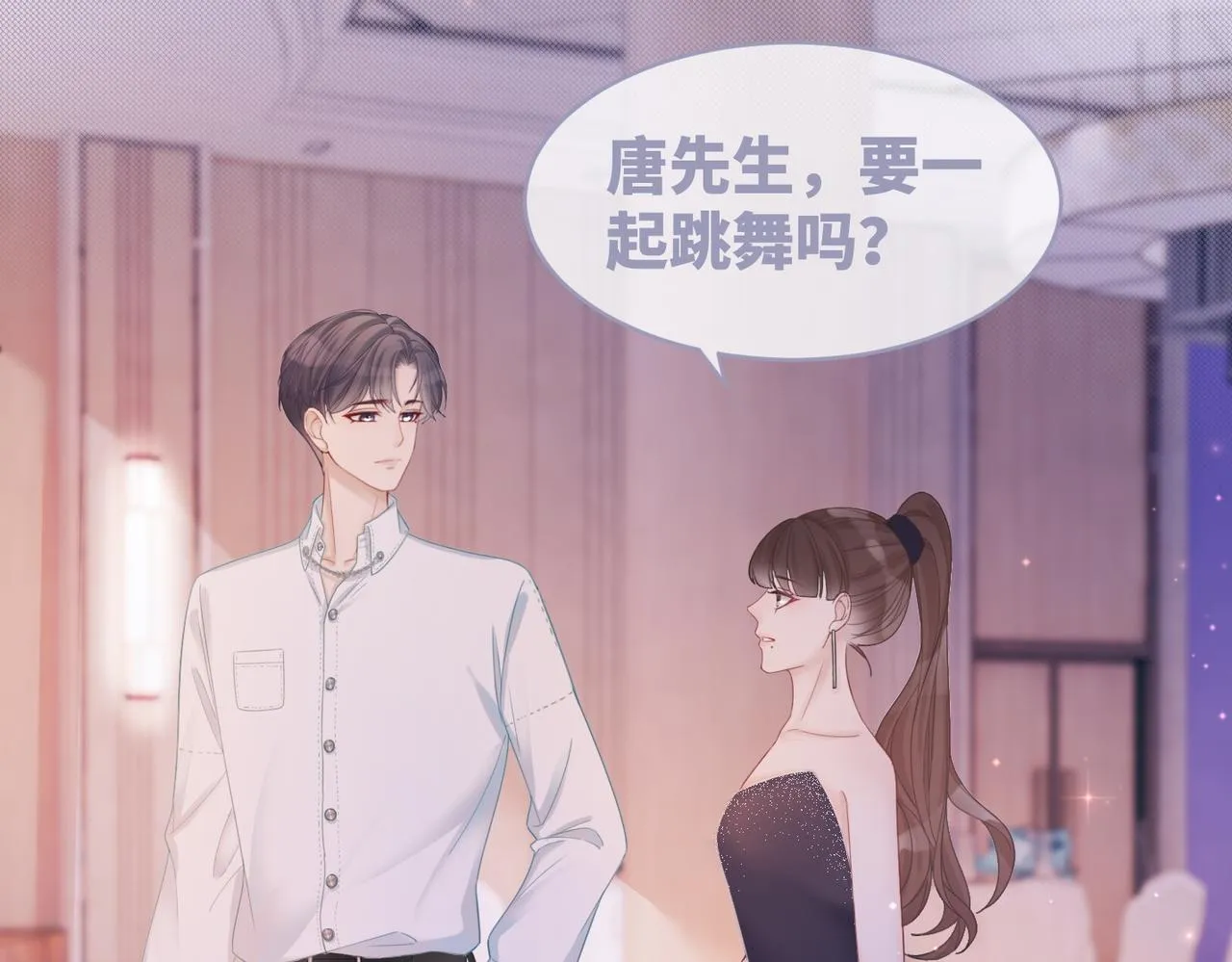 第30话 选择 第26页