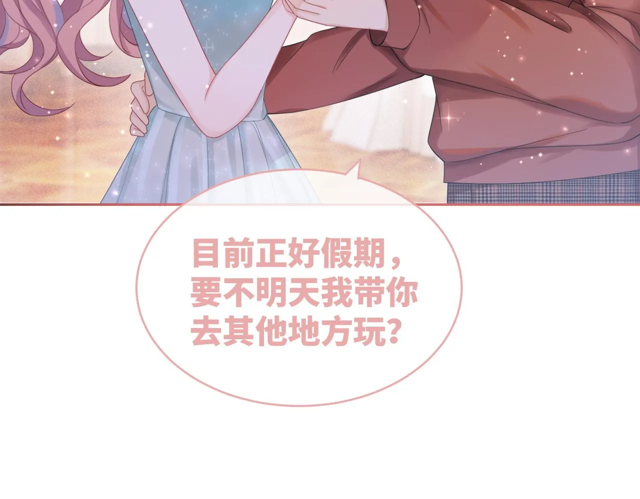 第30话 选择 第51页