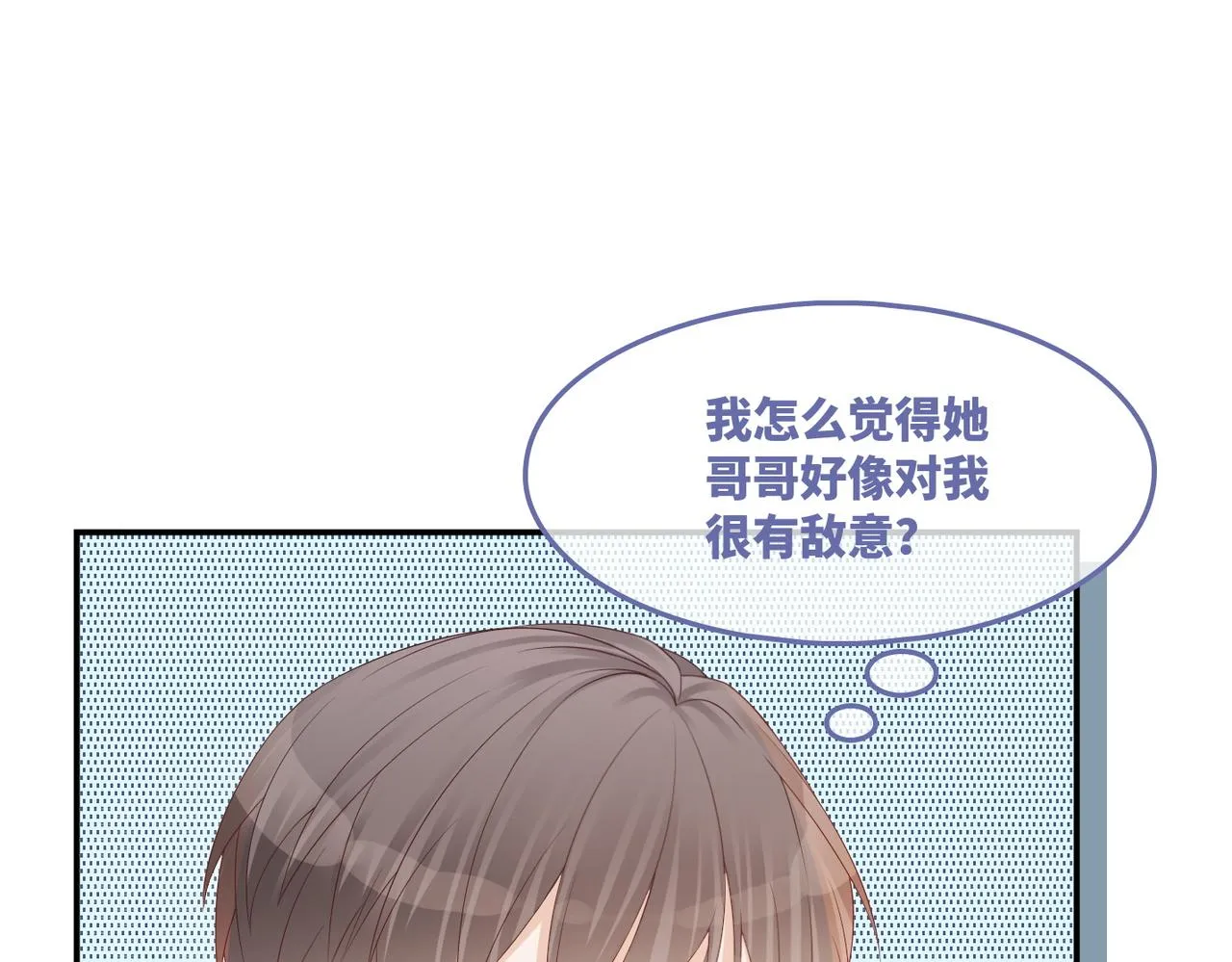 第31话 想靠近的冲动 第14页