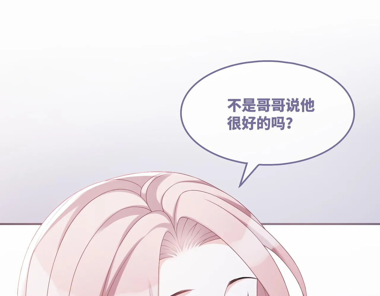 第31话 想靠近的冲动 第59页