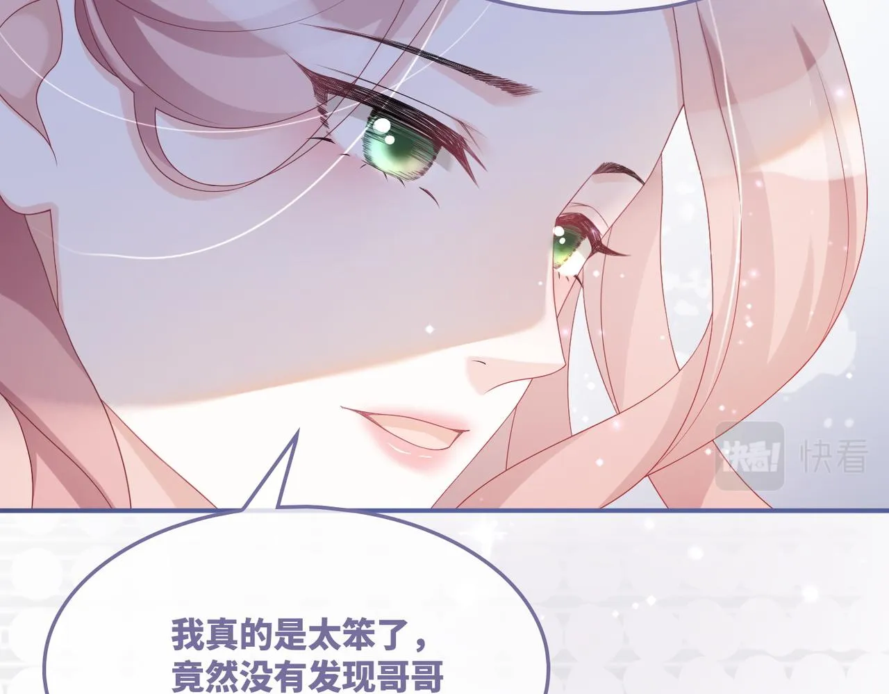 第31话 想靠近的冲动 第62页