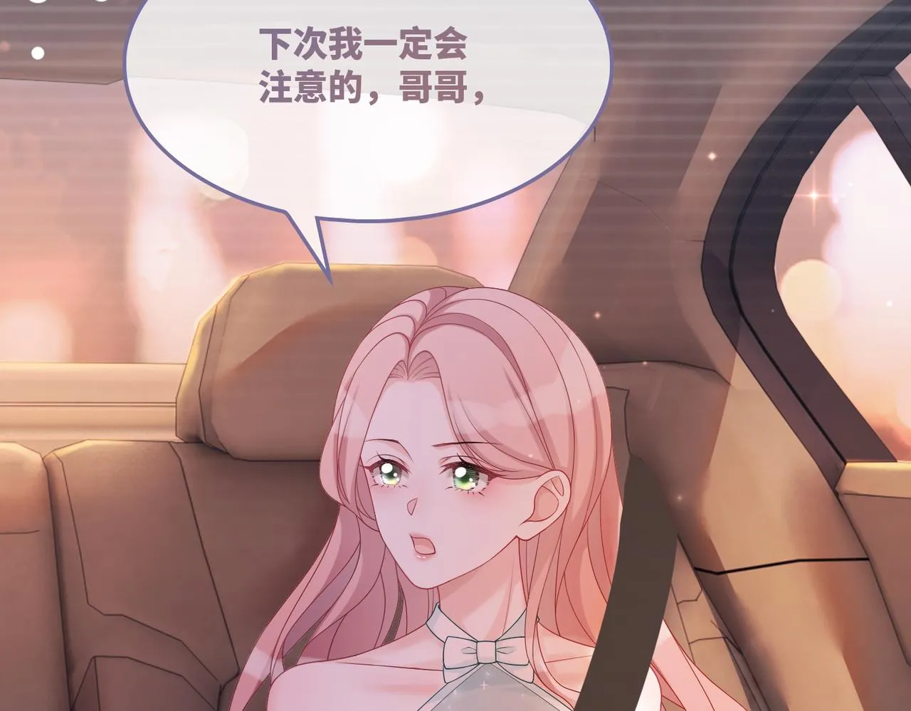 第31话 想靠近的冲动 第64页