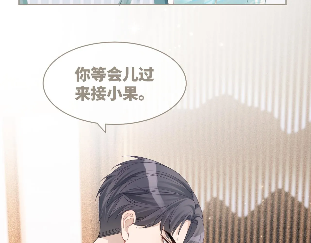 第31话 想靠近的冲动 第94页