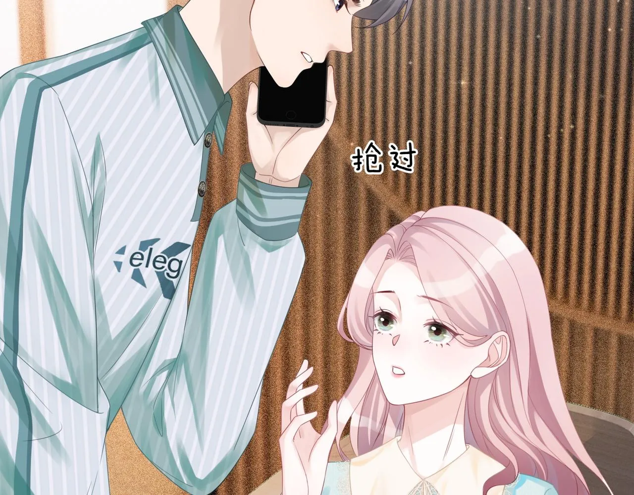 第31话 想靠近的冲动 第95页