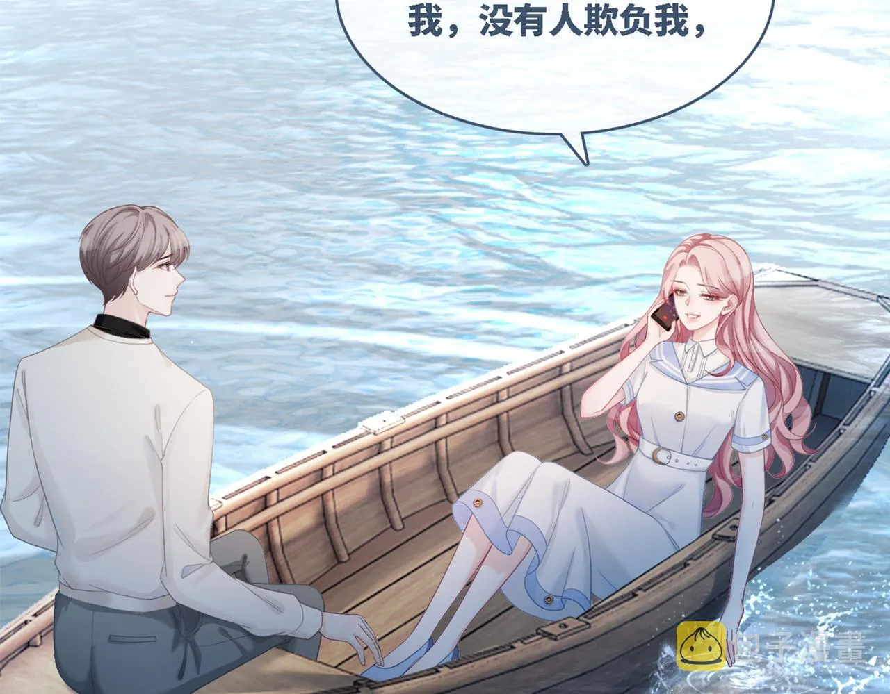 第31话 想靠近的冲动 第104页