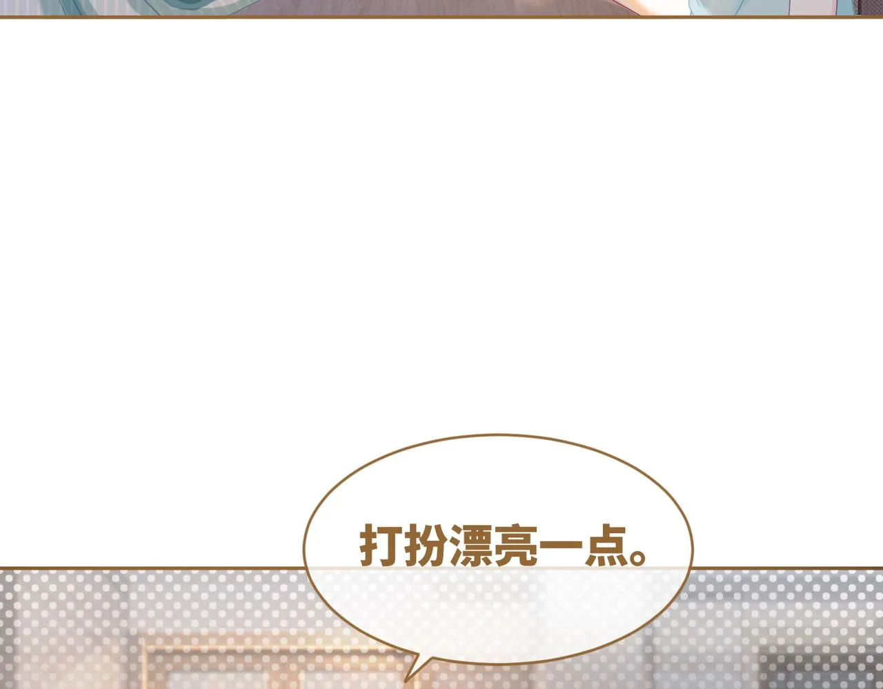 第32话 欲擒故纵 第12页