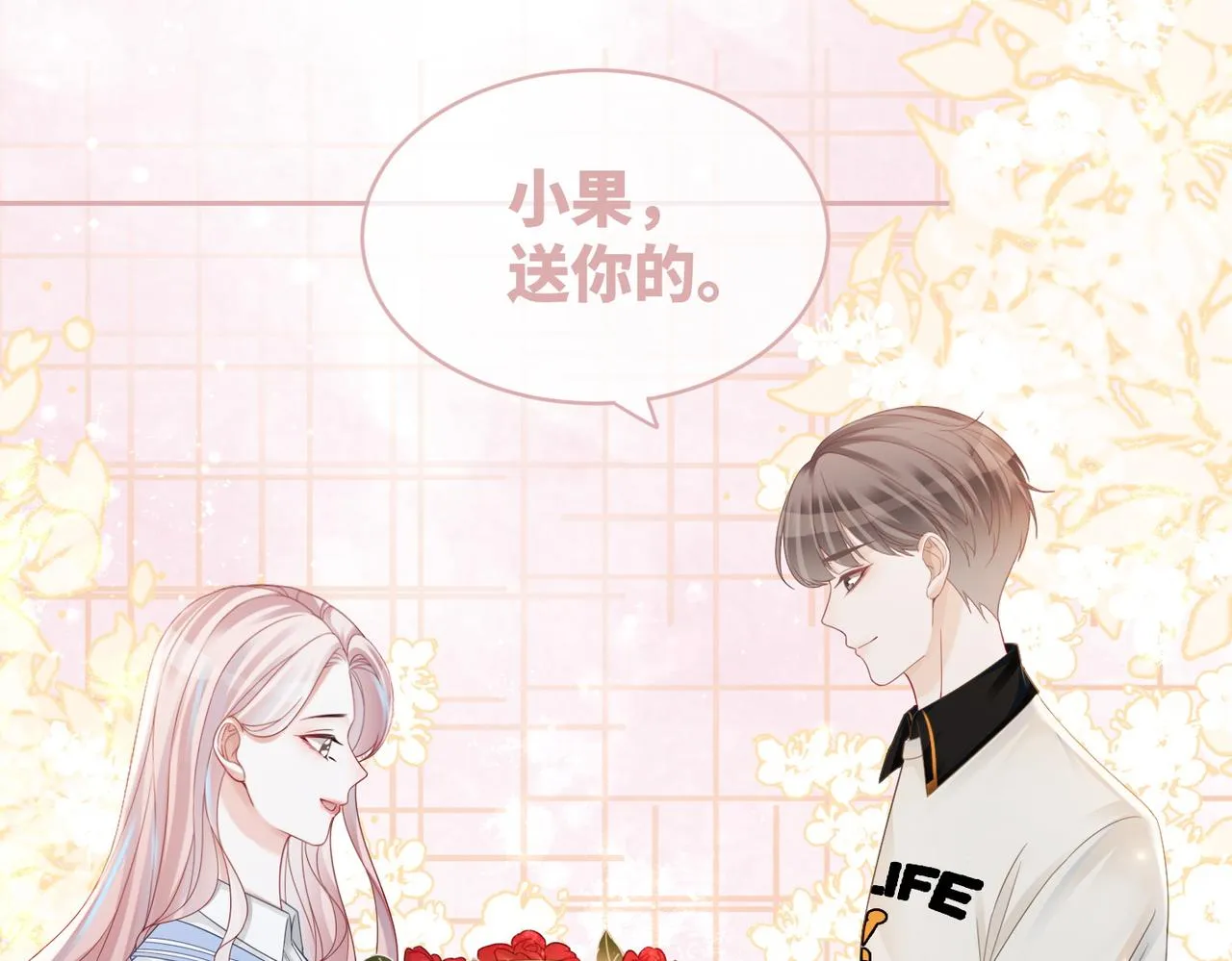 第32话 欲擒故纵 第52页